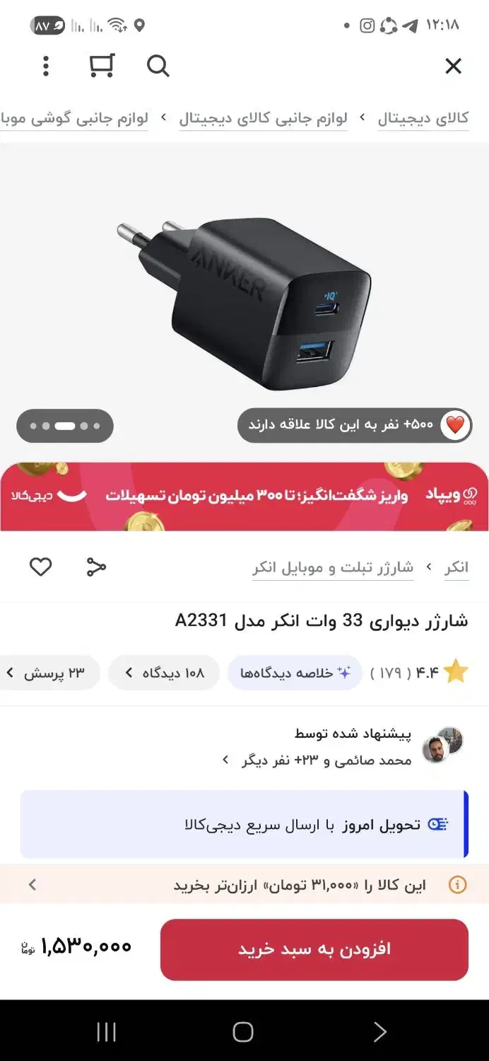 شارژر سوپر فست انکر 33 وات|لوازم جانبی موبایل و تبلت|نظرآباد, نظرآباد|دیوار