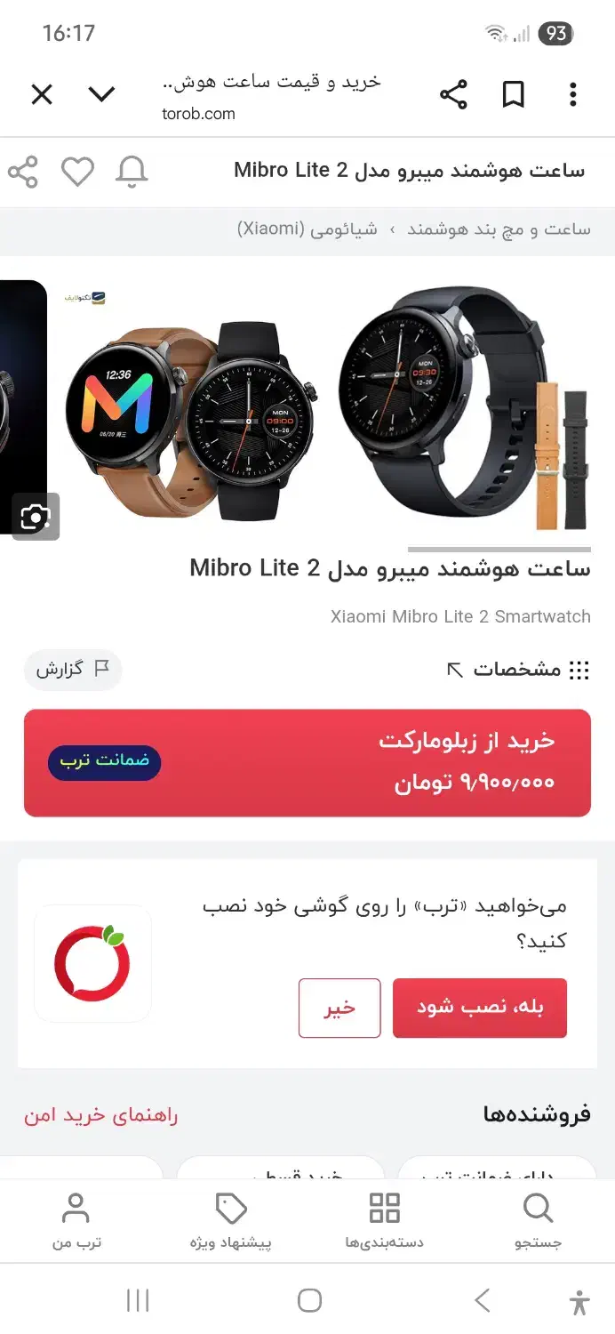 ساعت هوشمندمیبروواچ لایت۲|ساعت|باقرشهر, |دیوار