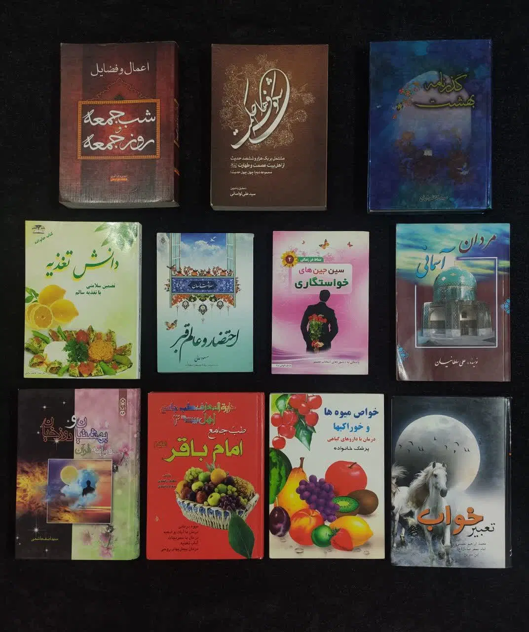 کتاب مذهبی عرفانی معارفی|کتاب و مجله مذهبی|تهران, عبدلآباد|دیوار