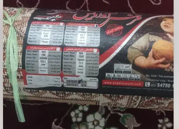 فرش محتشم۱۲ آکبند گلیم۶متری آکبندنو|فرش|نهاوند, |دیوار