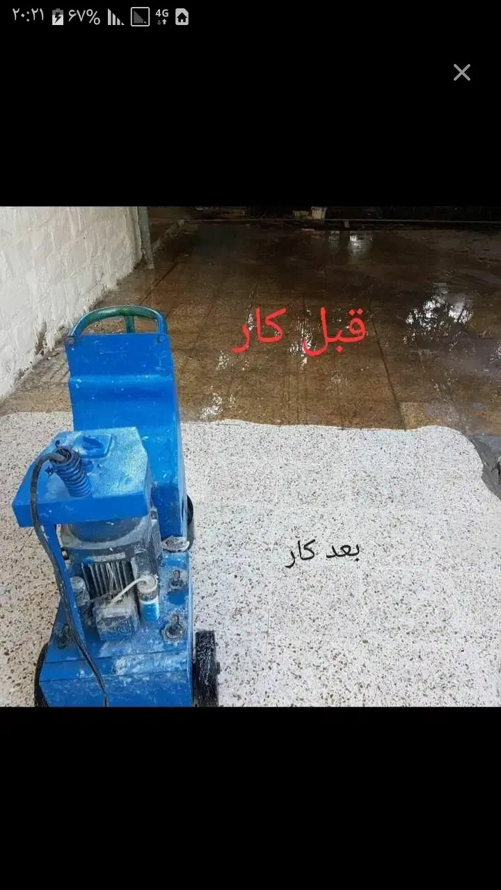 کفسابی سنگ ساب نماشویی کف ساب نماشو 10 سال ضمانت|خدمات نظافت|تبریز, |دیوار