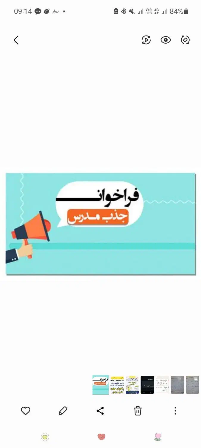 جذب مدرس زبان انگلیسی|استخدام آموزشی|کازرون, |دیوار