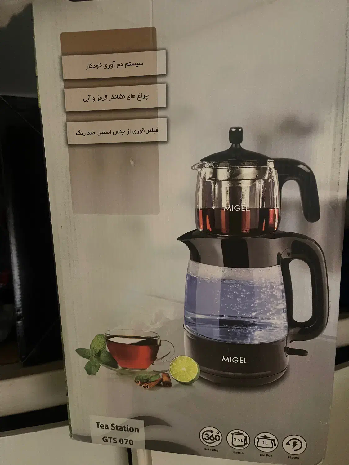 چایساز میگل|سماور، چایساز، قهوهساز|تهران, جنتآباد مرکزی|دیوار