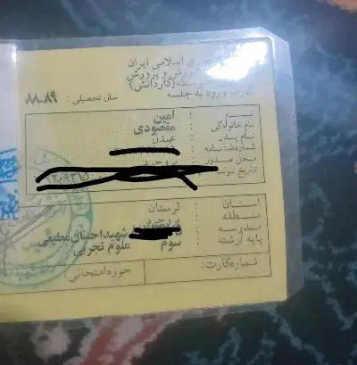 مدارک پیدا شده|اشیا|بروجرد, |دیوار