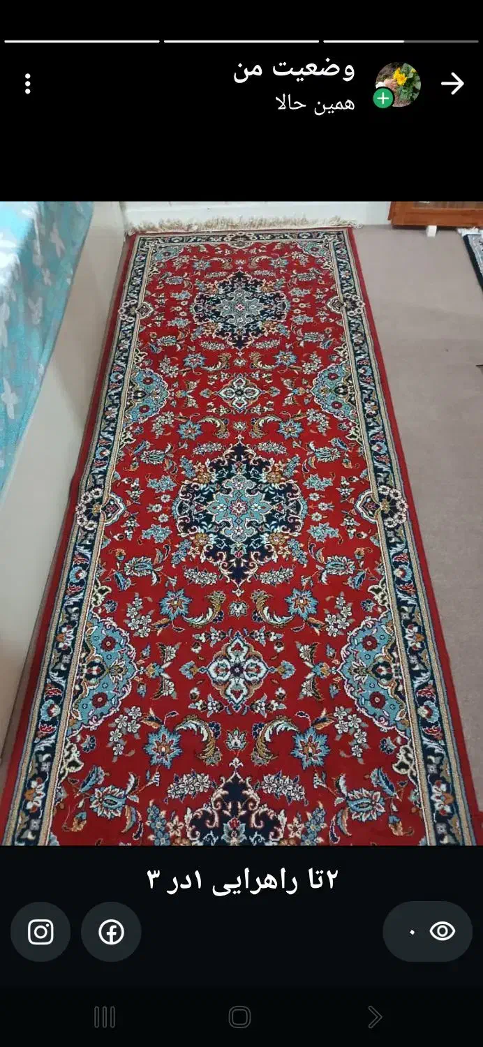 فرش|فرش|اهواز, شهرک دانشگاه|دیوار