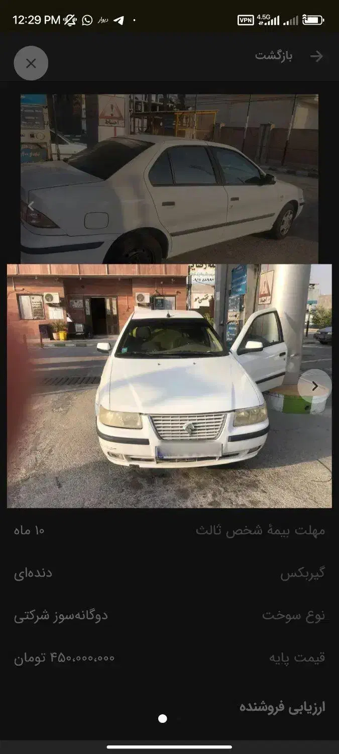 سمند دوگانه کارخانه مدل ۹۶|خودرو سواری و وانت|لامرد, |دیوار