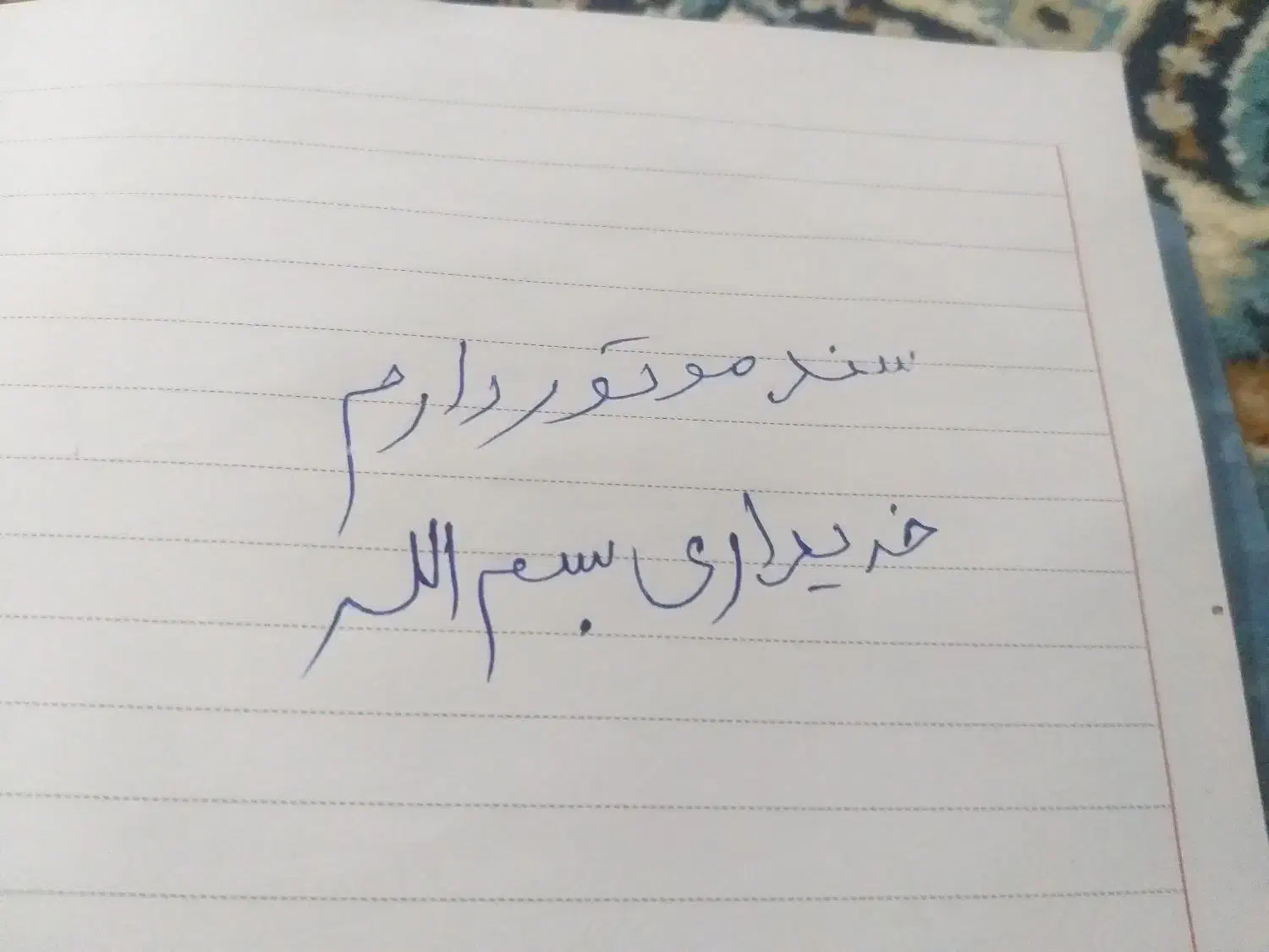 به عکس نگاه کنید|موتورسیکلت|زابل, |دیوار