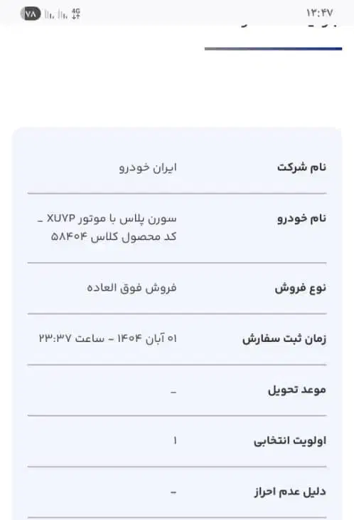 حواله سمند سورن|خودرو سواری و وانت|قشم, |دیوار