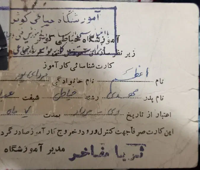 مدرک خیاطی گم شده|اشیا|اهواز, شهرک محلاتی|دیوار