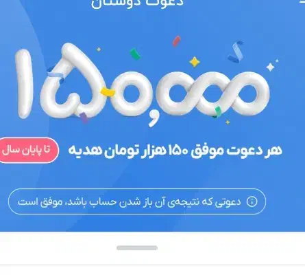 150 به ازای بار اول ثبت نام رایگان بگیر|کارت هدیه و تخفیف|تهران, قبا|دیوار
