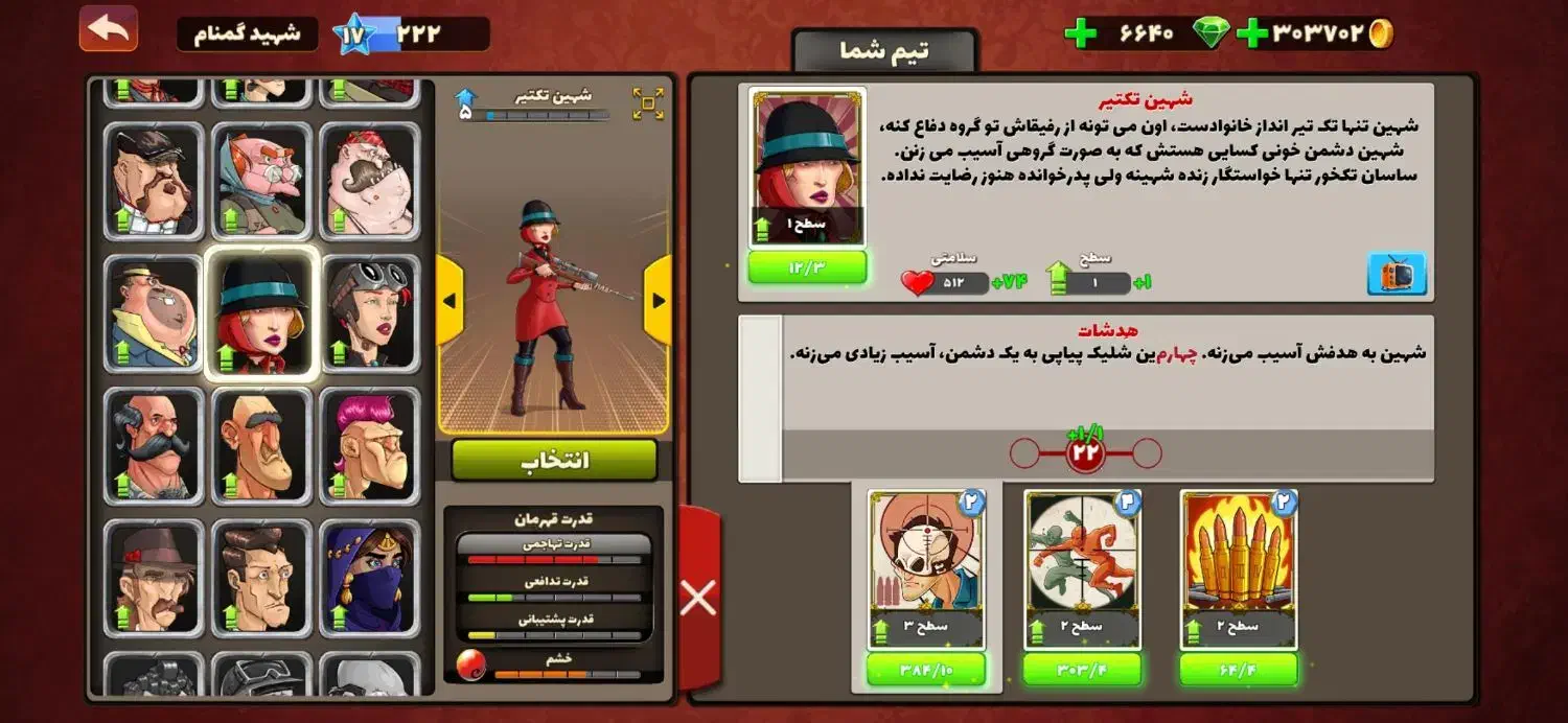 اکانت مهندسی فوق العاده با۳۰۰هزار سکه و ۷۰۰۰ الماس|اسباببازی|تهران, نیروی هوایی (پیروزی)|دیوار