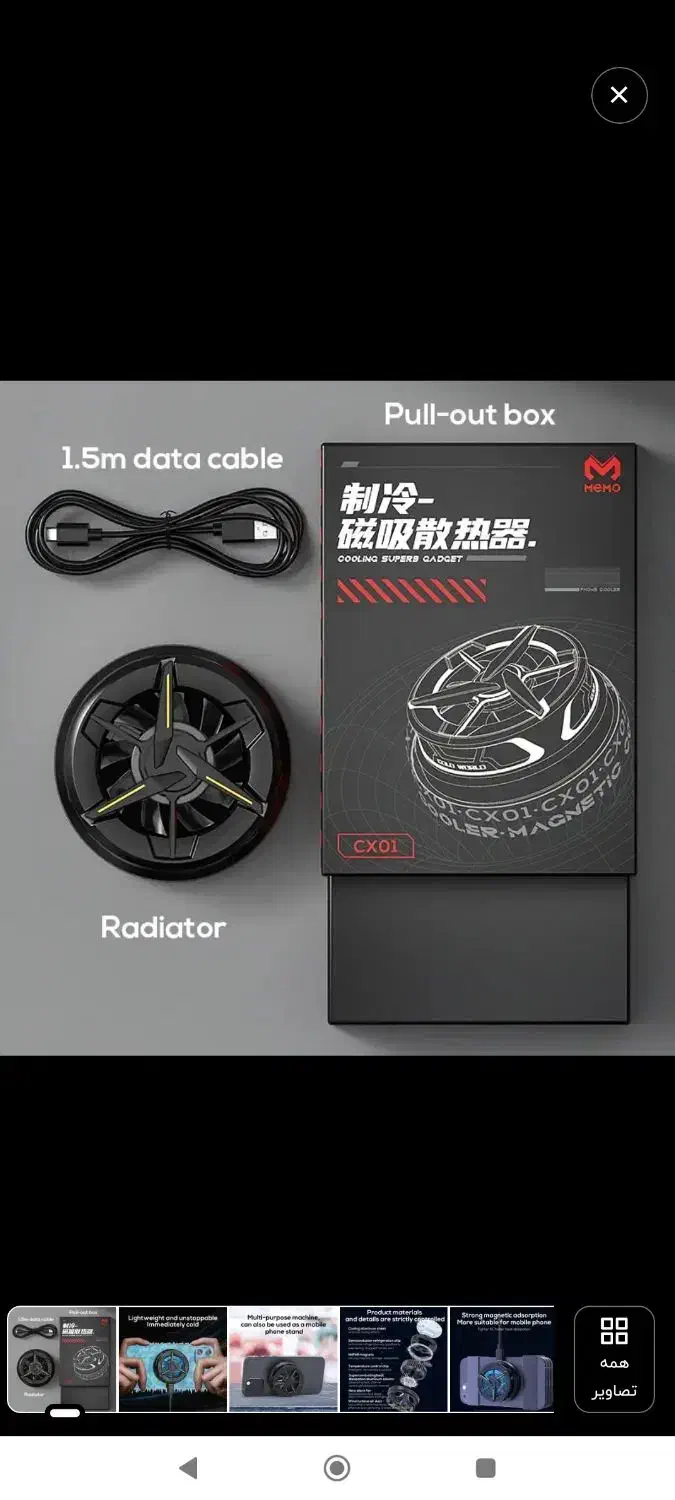 فن خنک کننده گوشی برای گیم|لوازم جانبی موبایل و تبلت|ملایر, |دیوار