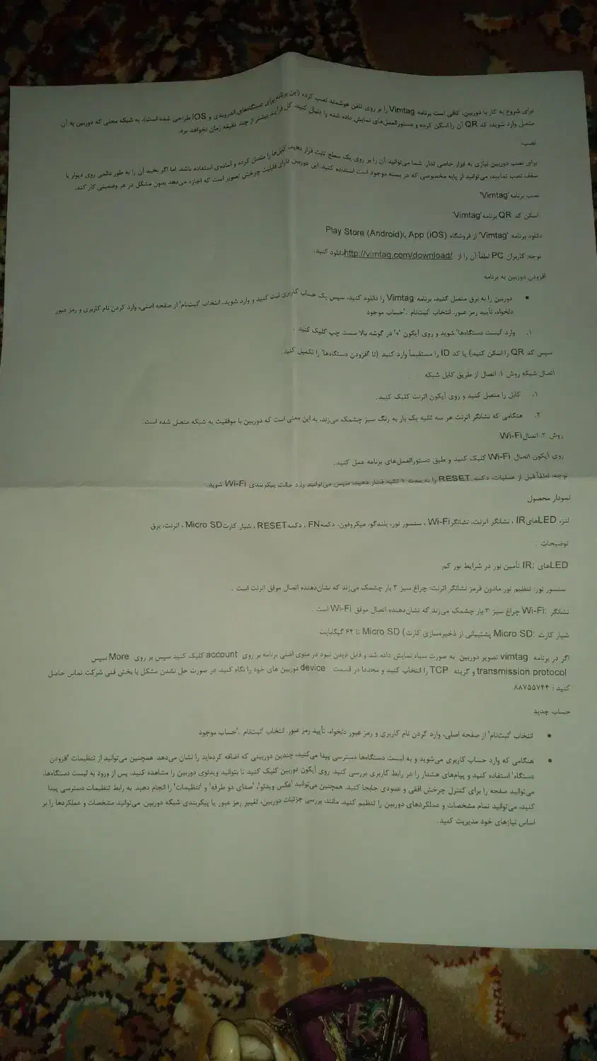 ۲ عدد دوربین مدار بسته|دوربین مداربسته|پاکدشت, حصار امیر|دیوار