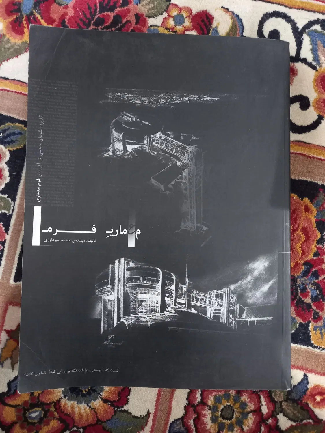 کتاب|کتاب و مجله آموزشی|کرج, برغان|دیوار