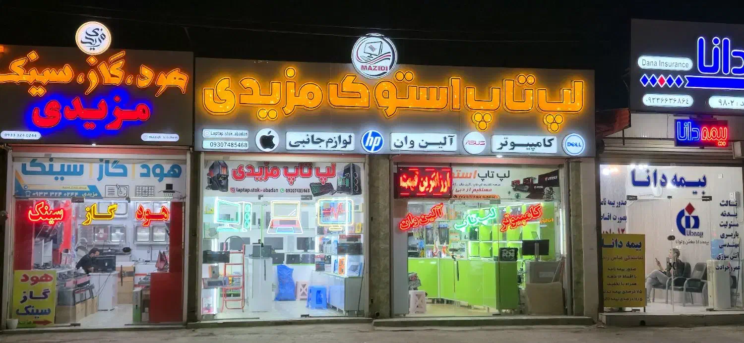 لپ تاپ hp   (از دم قسط ده ماهه)|رایانه همراه|آبادان, |دیوار