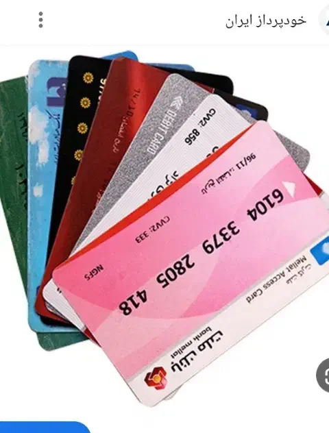 کارت عابر بانک پیدا شده به نام ایلیا رضائی|اشیا|خرم‌آباد, |دیوار