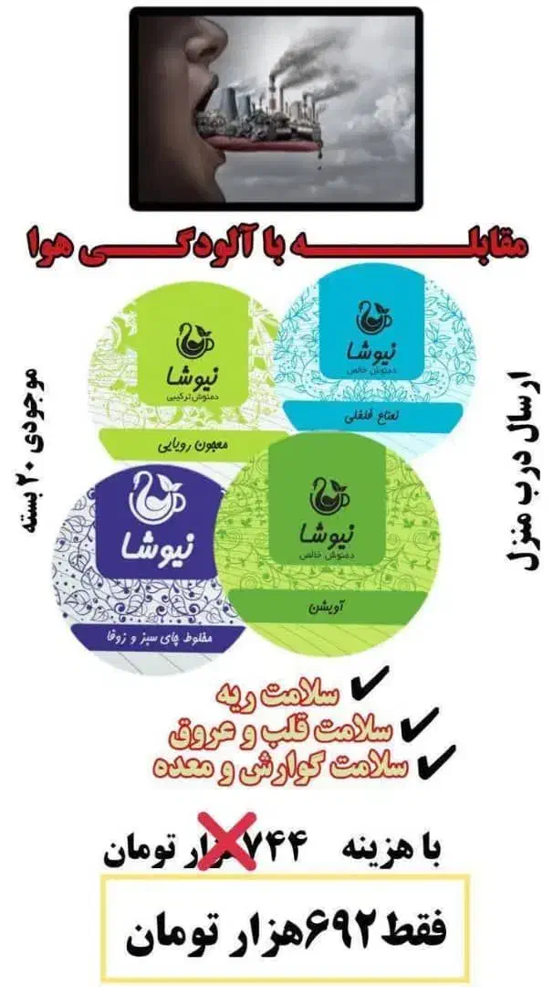 ایمنی دربرابر ویروس و آلودگی|خوردنی و آشامیدنی|صدرا-فارس, فاز ۱|دیوار