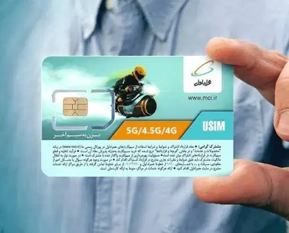 سیم کارت دائمی همراه اول|سیم‌کارت|مشهد, جاهد شهر|دیوار