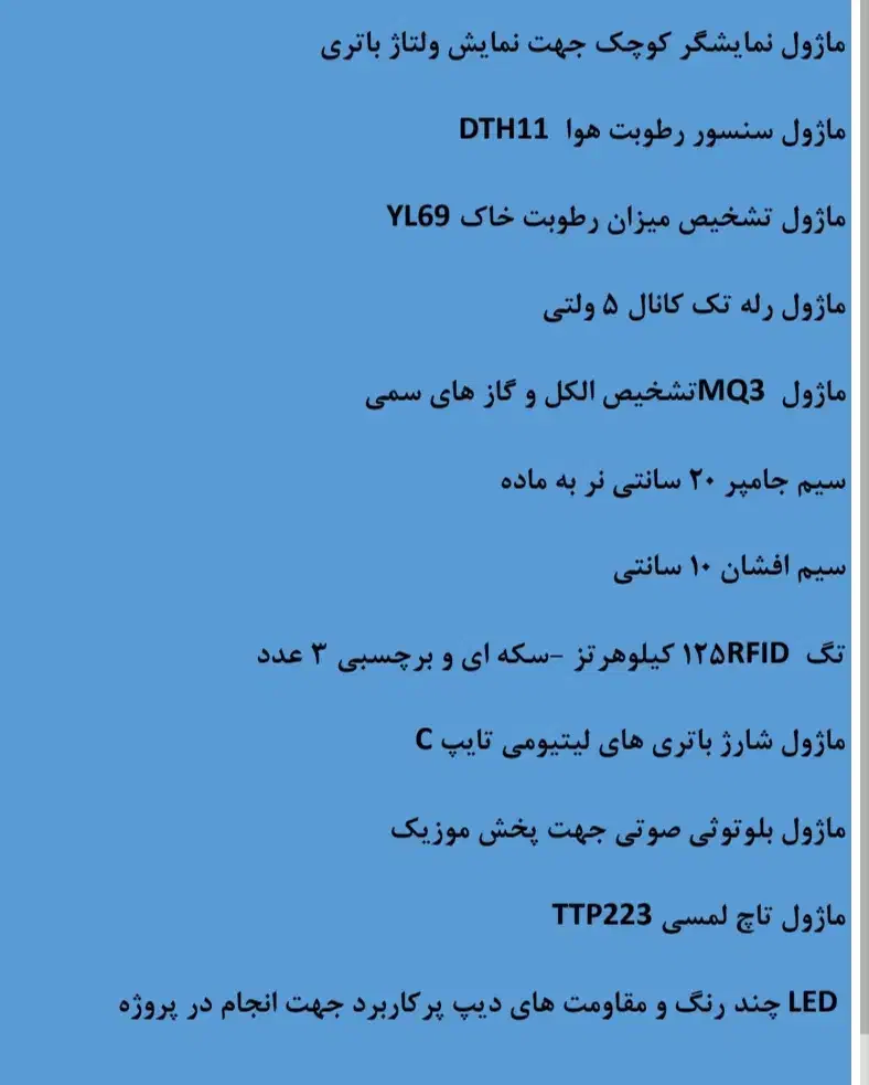 جعبه آموزش الکترونیک آردوینو|قطعات و لوازم جانبی رایانه|دزفول, |دیوار