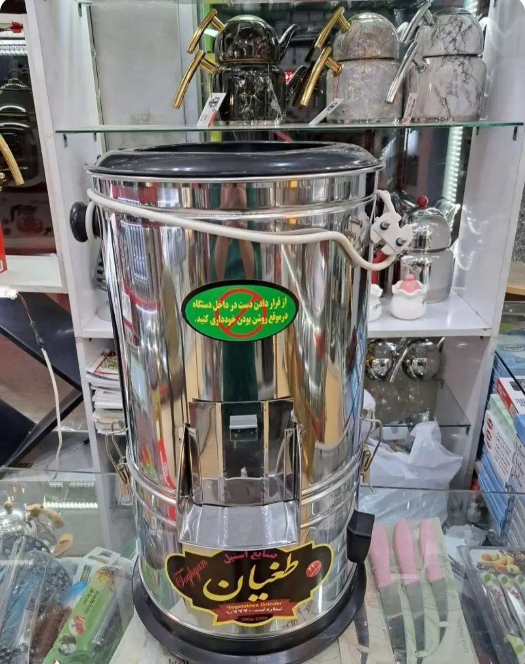 سبزی خوردکن|خردکن، آسیاب، غذاساز|قم, نیروگاه|دیوار