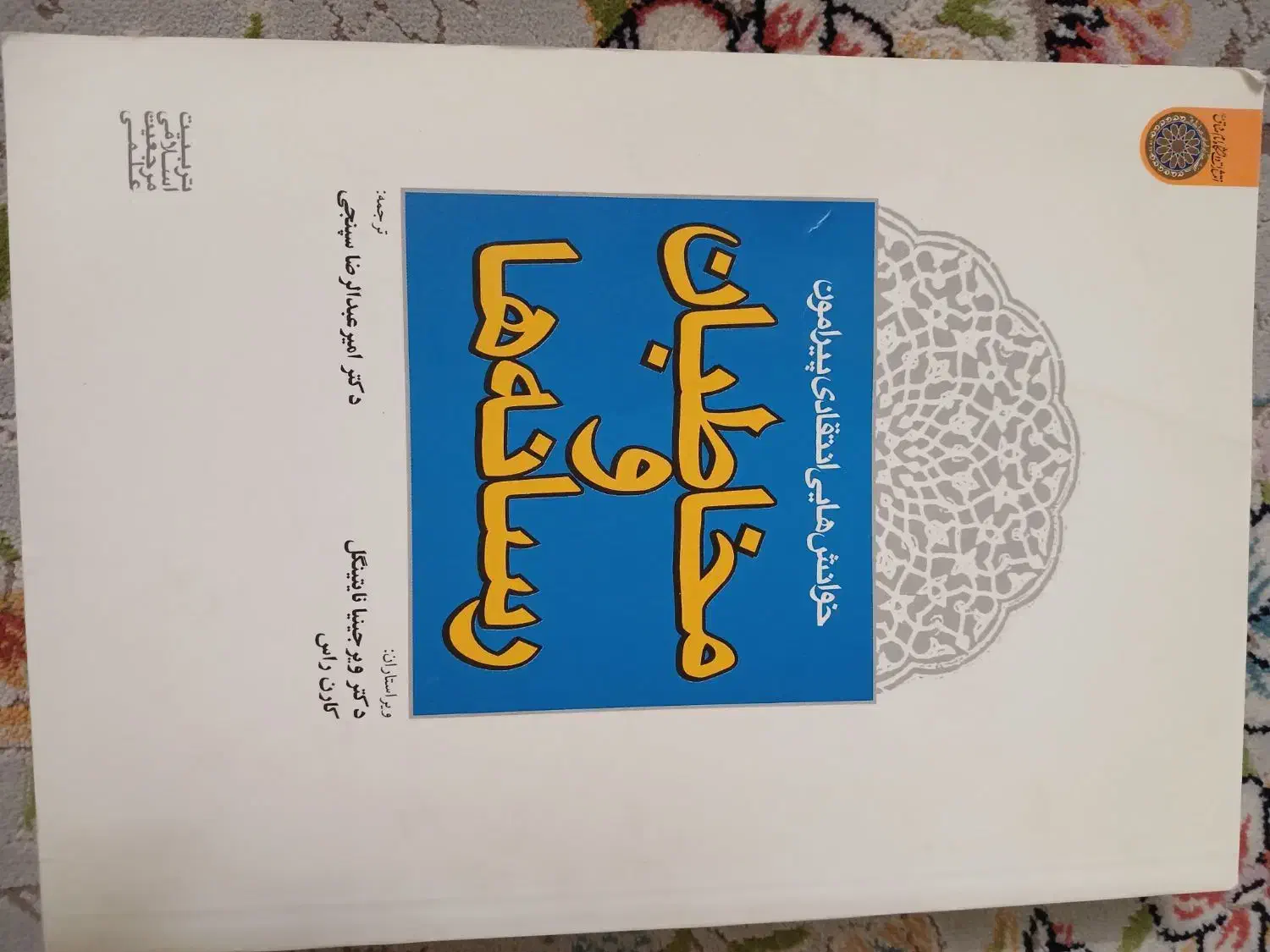 کتاب رسانه و ارتباطات|کتاب و مجله آموزشی|قم, بکایی|دیوار