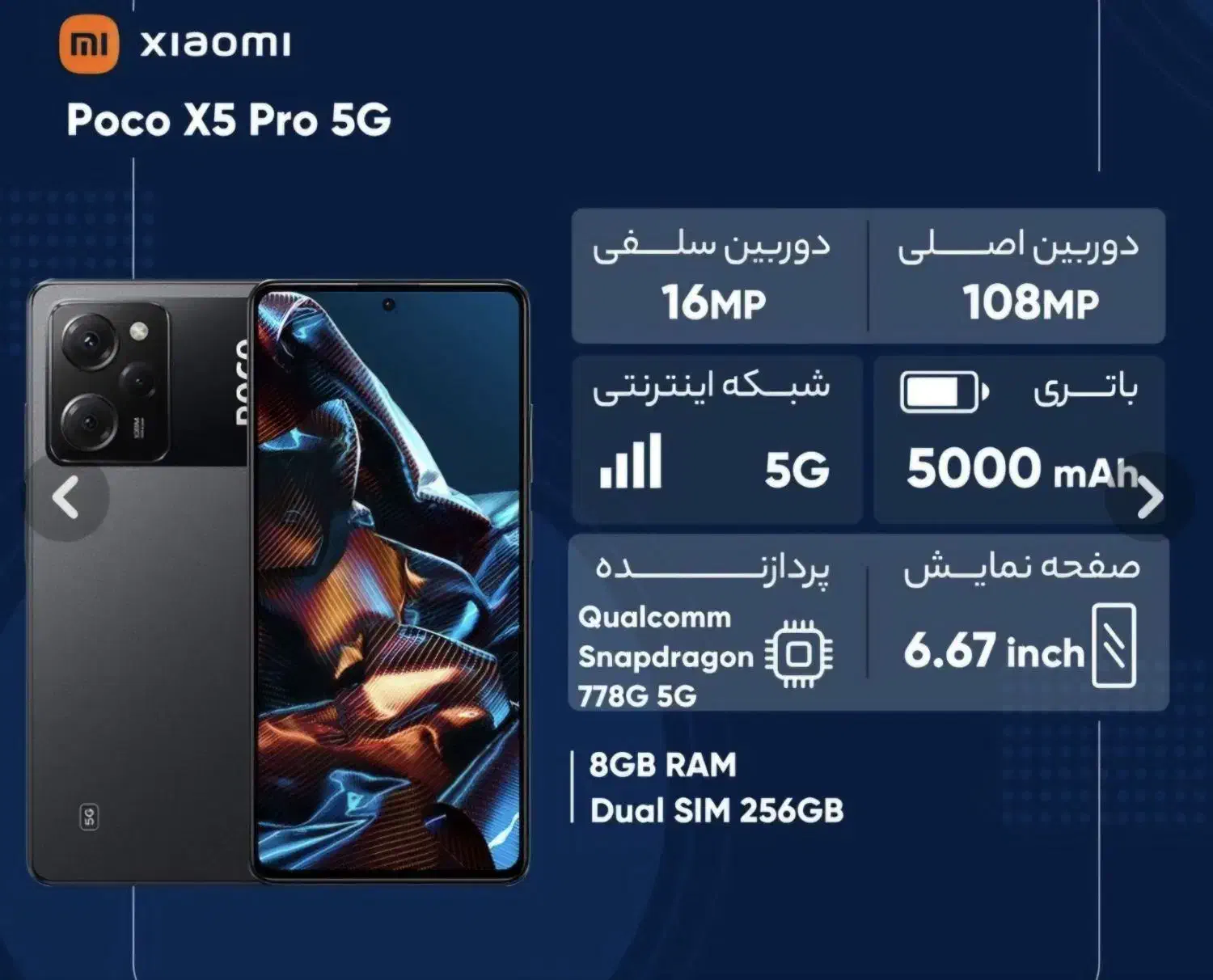 گوشی poco x5 pro|موبایل|هشتگرد, فاز ۲ مهستان|دیوار