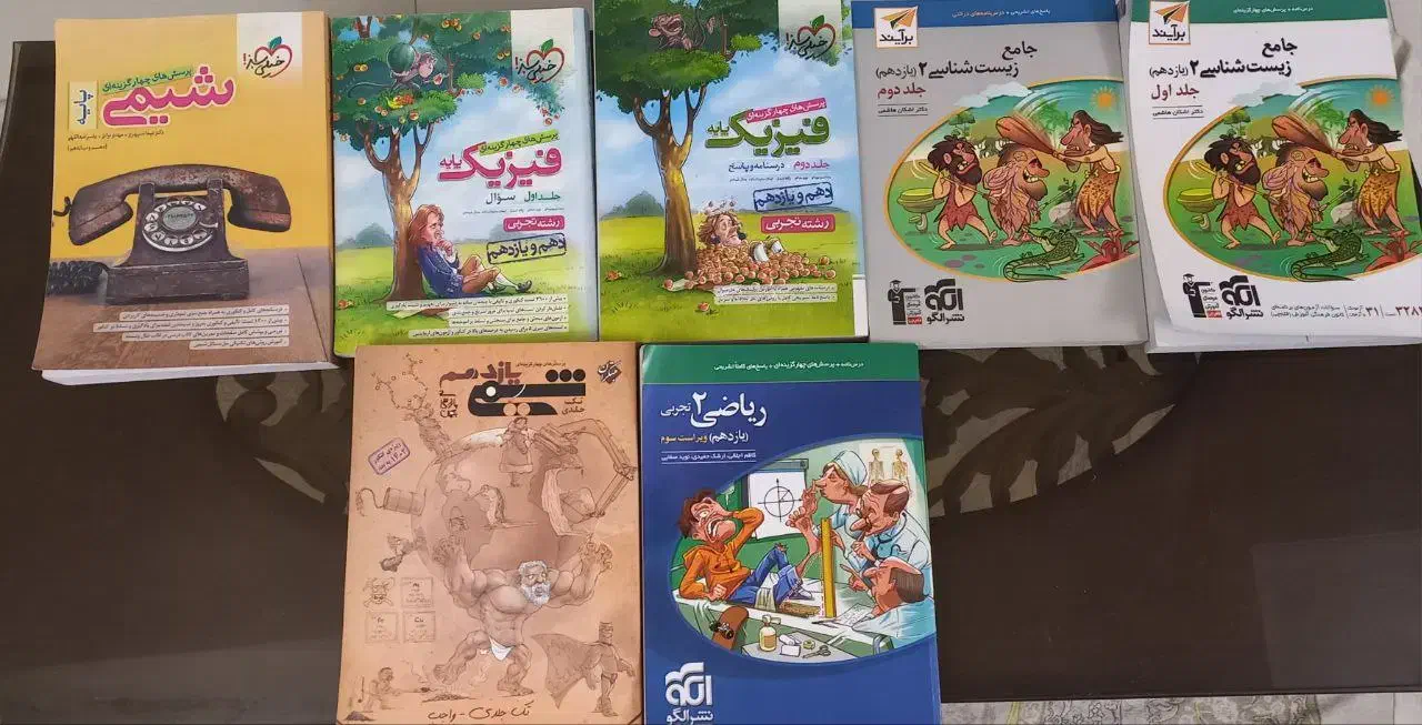 کتاب کنکور تجربی|کتاب و مجله آموزشی|تهران, شارق|دیوار