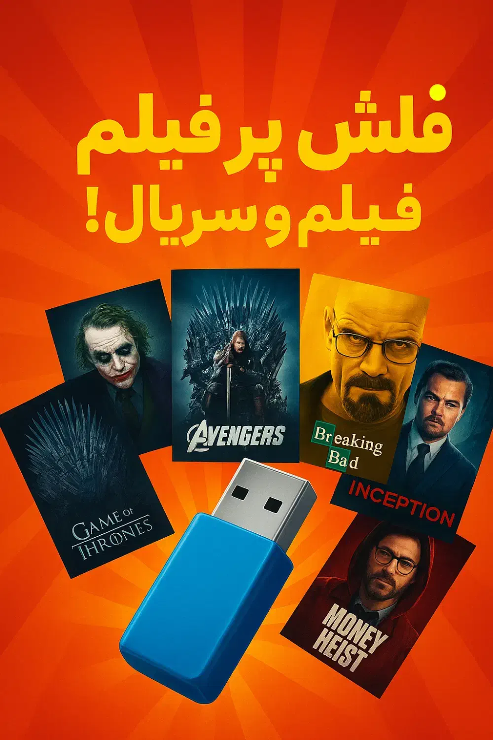 پر کردن فلش با فیلم و سریال جدید، متنوع، باکیفیت|فیلم و موسیقی|زاهدان, |دیوار
