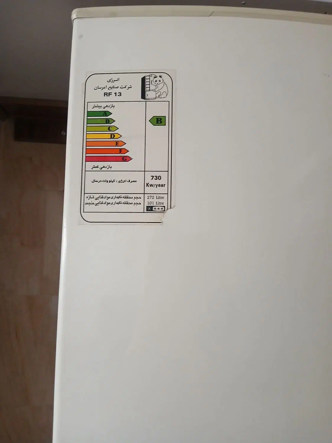 یخچال امرسان|یخچال و فریزر|قرچک, مهدیه|دیوار