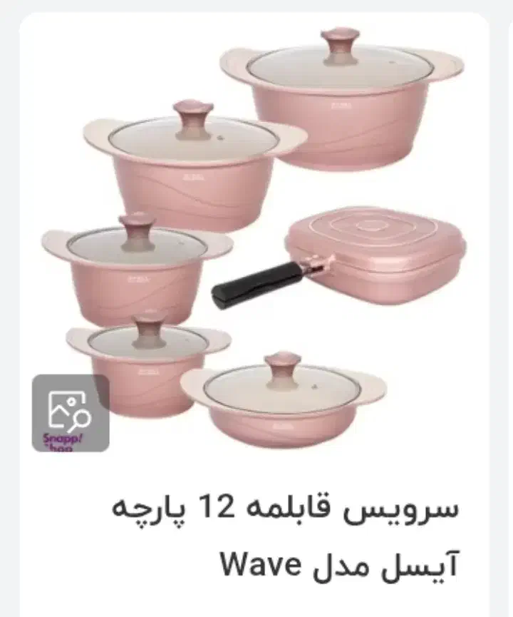 سرویس قابلمه چدن آیسل|ظروف پخت‌وپز|تهران, چیتگر شمالی|دیوار