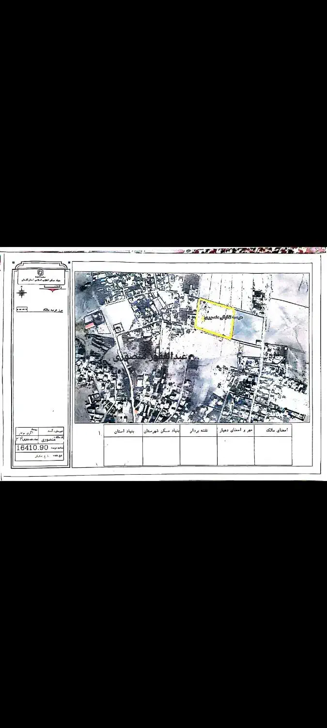 فروش زمین مسکونی روستای اگری بوغاز|فروش زمین و ملک کلنگی|گنبد کاووس, |دیوار