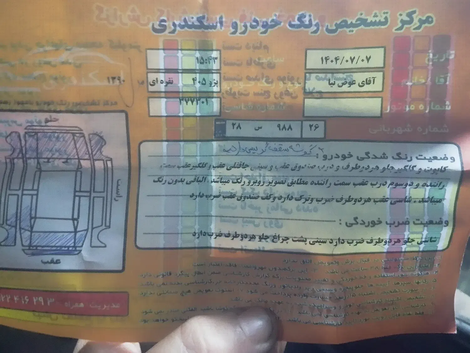 405مدل90|خودرو سواری و وانت|بجنورد, |دیوار