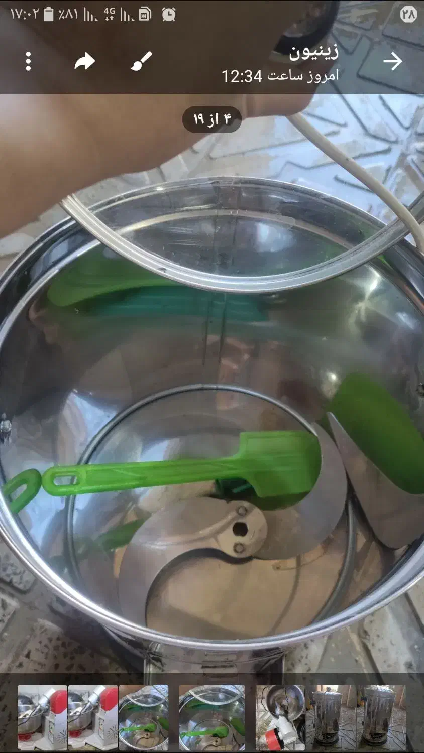 دستگاه سبزی خوردکن|خردکن، آسیاب، غذاساز|چوار, |دیوار