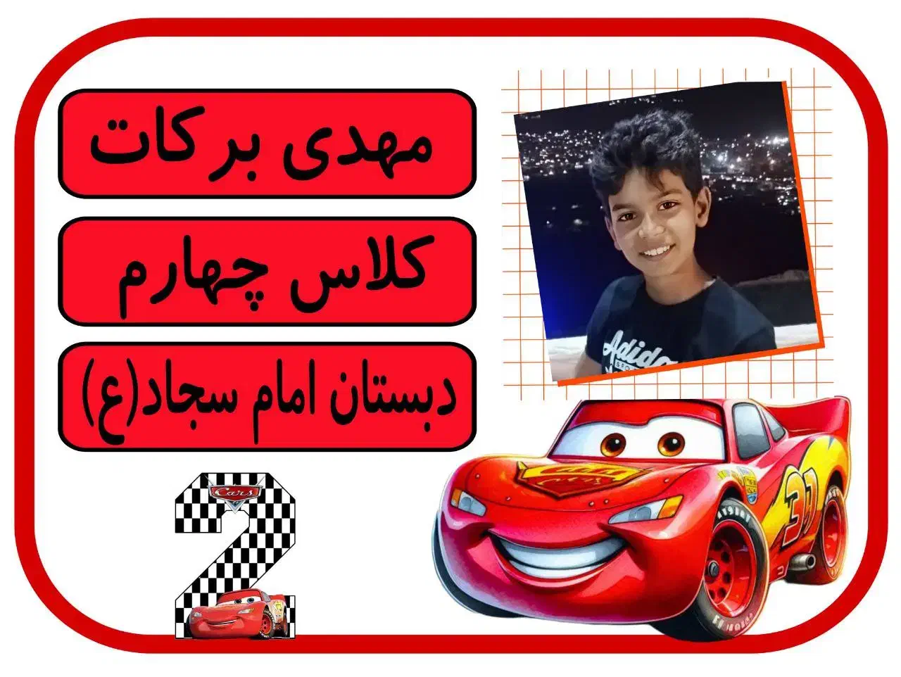 برچسب|لوازم التحریر|چناران, |دیوار
