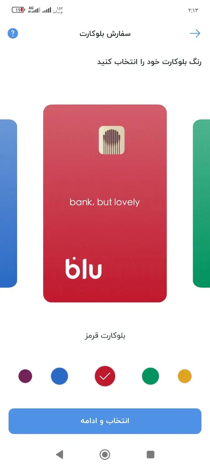 بلو کد معرف|کارت هدیه و تخفیف|قم, قلعه کامکار|دیوار