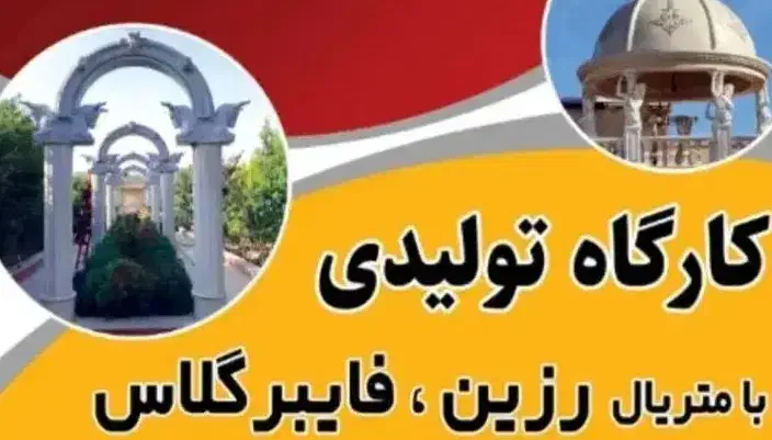کارگر|استخدام صنعتی، فنی، مهندسی|فومن, |دیوار