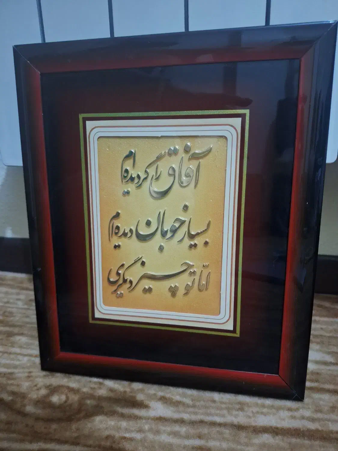 چند عدد تابلوی شماره دوزی و یک تابلو نوشته|تابلو، نقاشی، عکس|شاهین‌شهر, مورچه خورت|دیوار