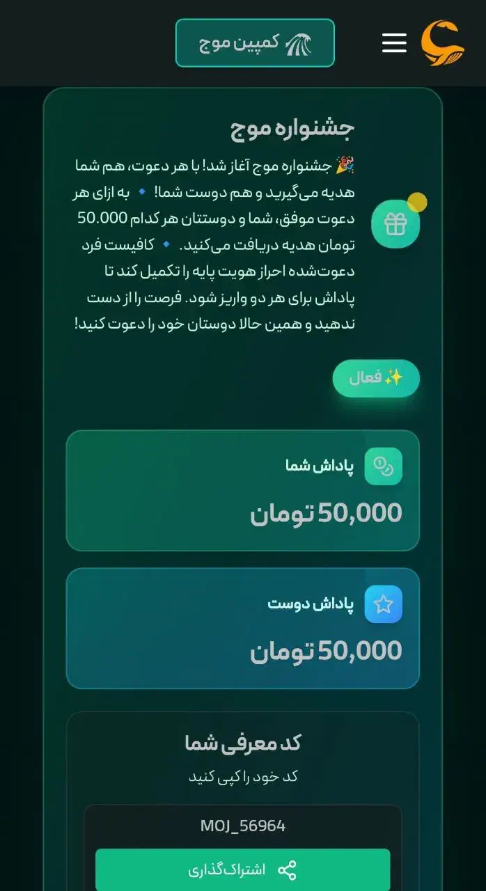 فرصت کسب درآمد از صرافی تازه تاسیس|کارت هدیه و تخفیف|ایلام, |دیوار