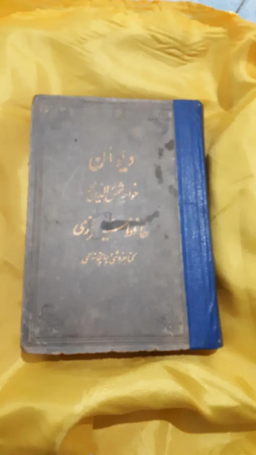 تعدادی اشیاء قدیمی کلکسیونی کیف سکه. کتاب خطی...|کلکسیون اشیاء عتیقه|مبارکه, |دیوار