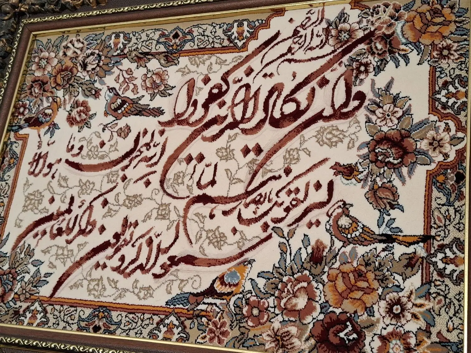 خانه وآشپزخانه،تابلو قرش|تابلو فرش|رشت, رودباری|دیوار