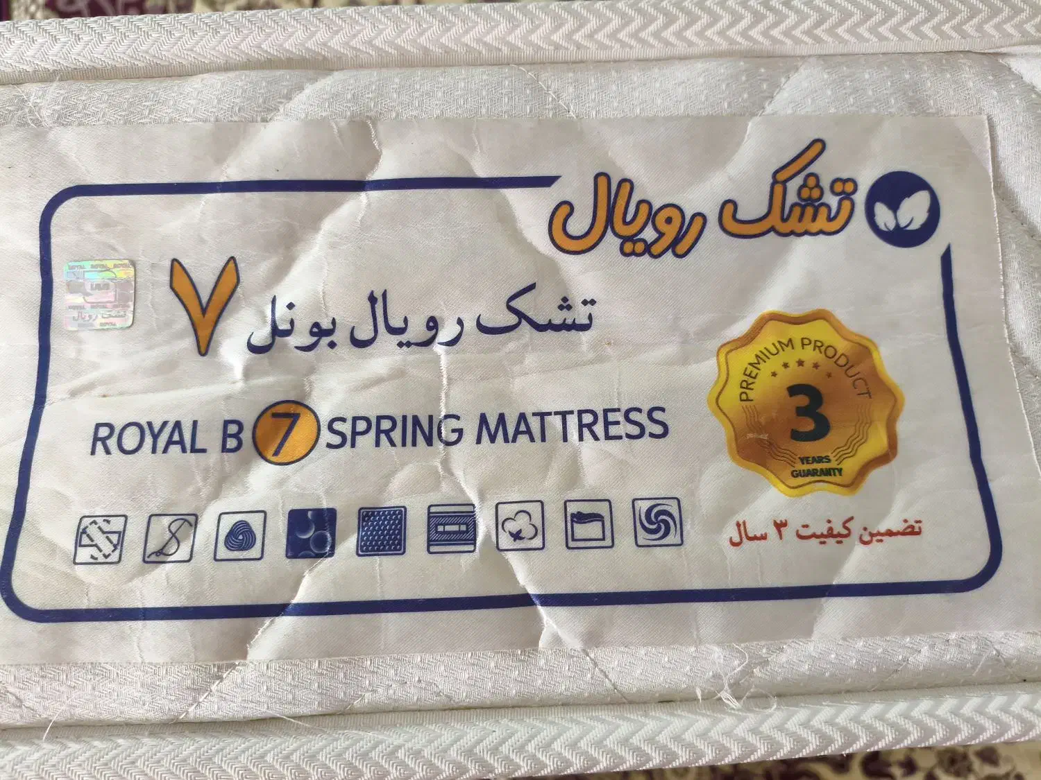 تشک رویال یک نفره ۹۰ در ۲۰۰ سانتی متر|تشک تختخواب|بجنورد, |دیوار