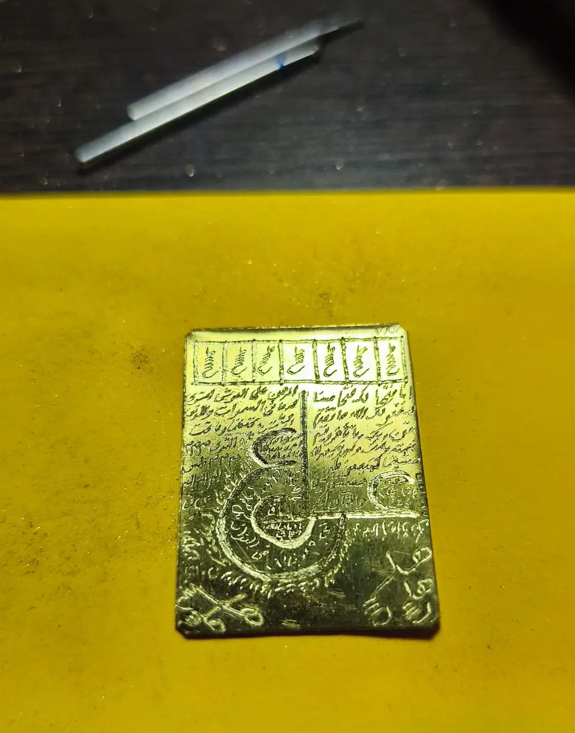 لوح رزق|بدلیجات|مشهد, عنصری|دیوار