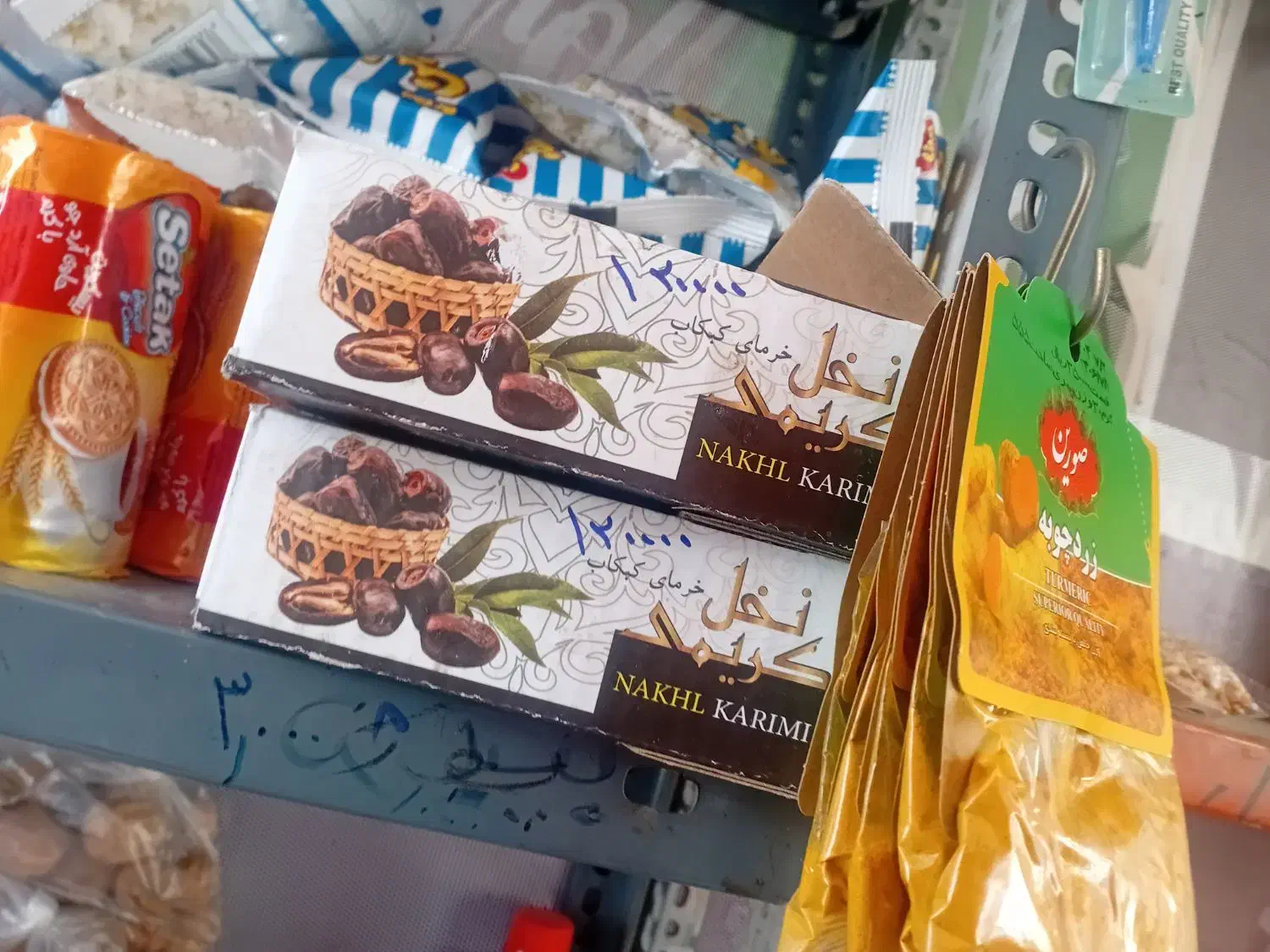 خرما|خوردنی و آشامیدنی|خرم‌آباد, |دیوار