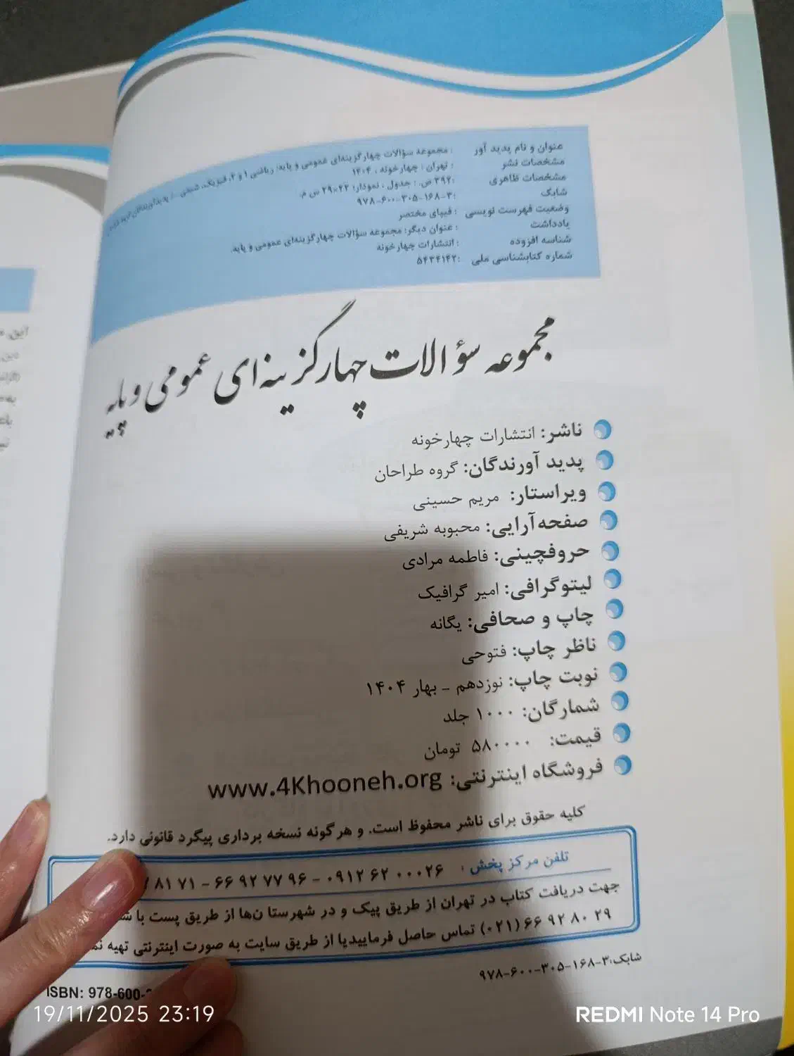 کتاب کنکور کامپیوتر|کتاب و مجله آموزشی|قوچان, |دیوار