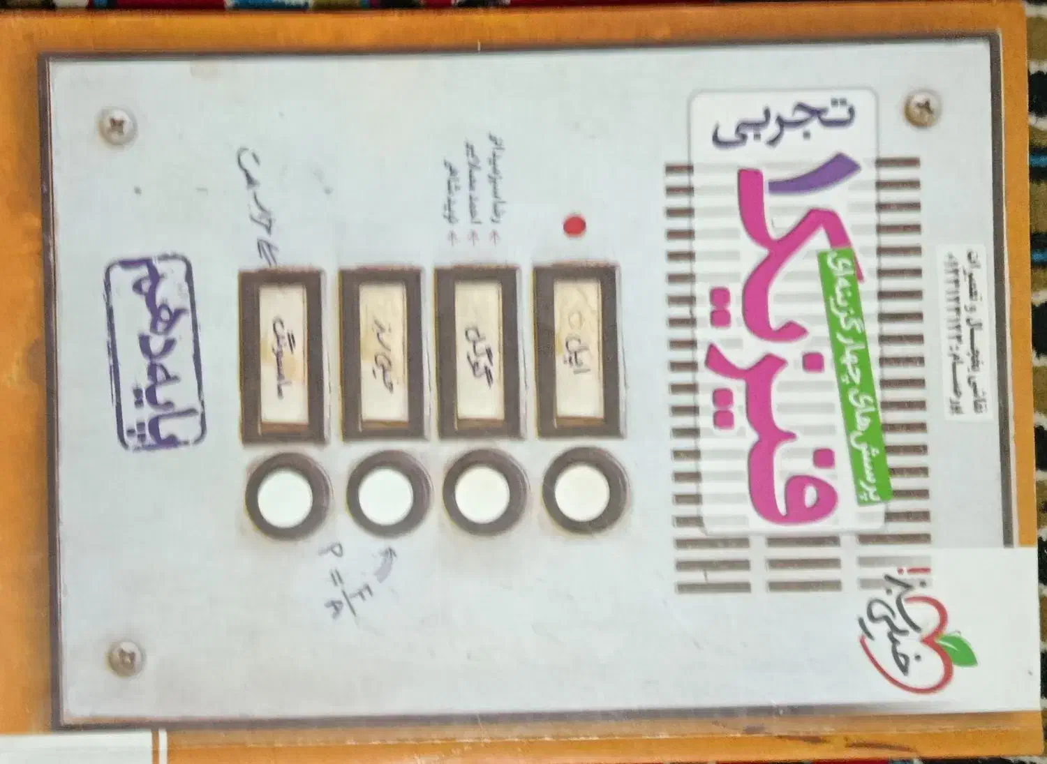 تعدادی کتاب کنکور ۴۰۵|کتاب و مجله آموزشی|اردبیل, |دیوار