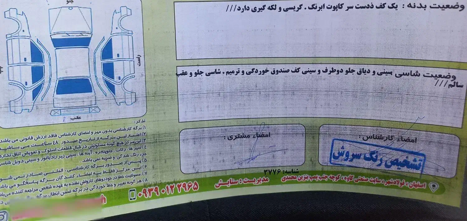 سمند lx ۸۹|خودرو سواری و وانت|فولادشهر, مسکن مهر فولادشهر|دیوار