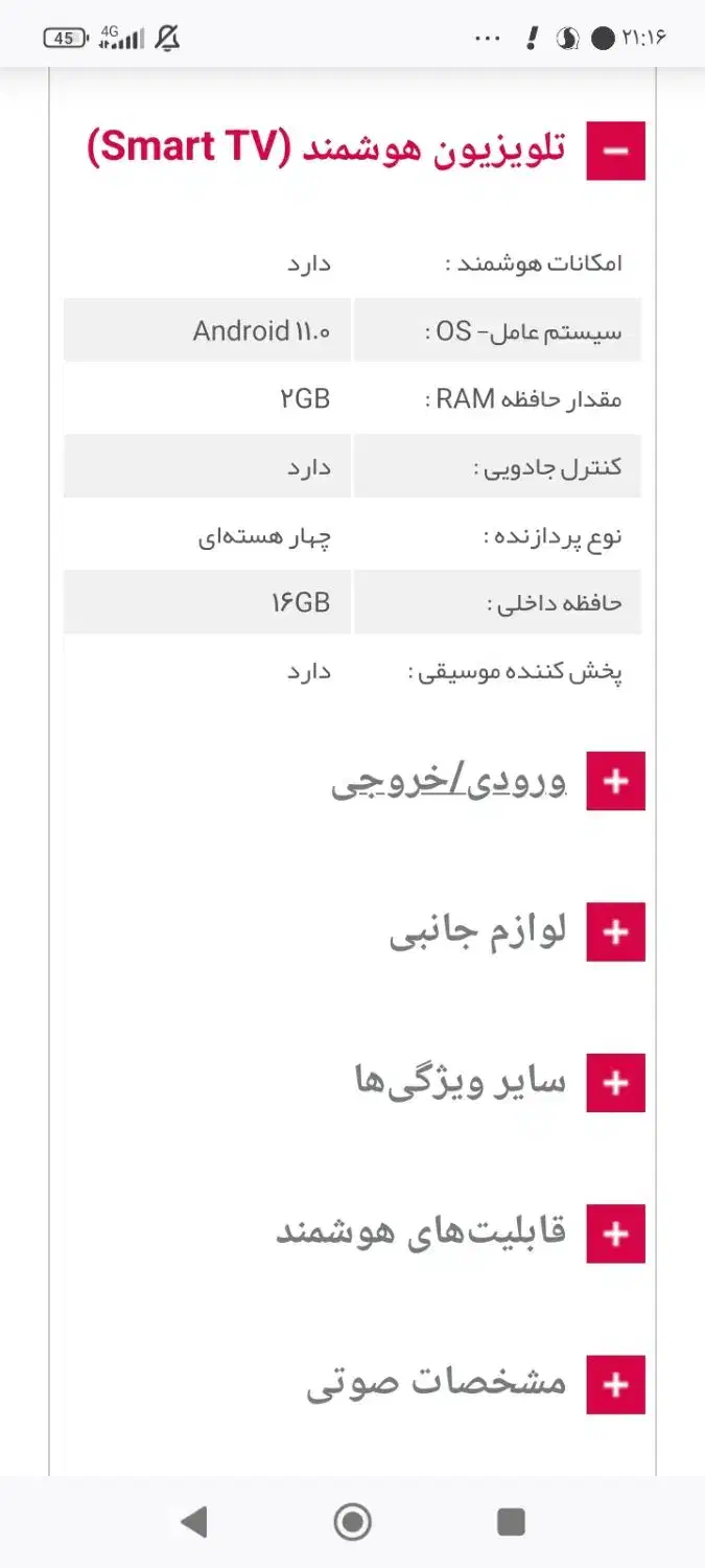 تلویزیون هوشمند جی پلاس مدل 58su738nx|تلویزیون و پروژکتور|تربت‌حیدریه, منصوریه|دیوار