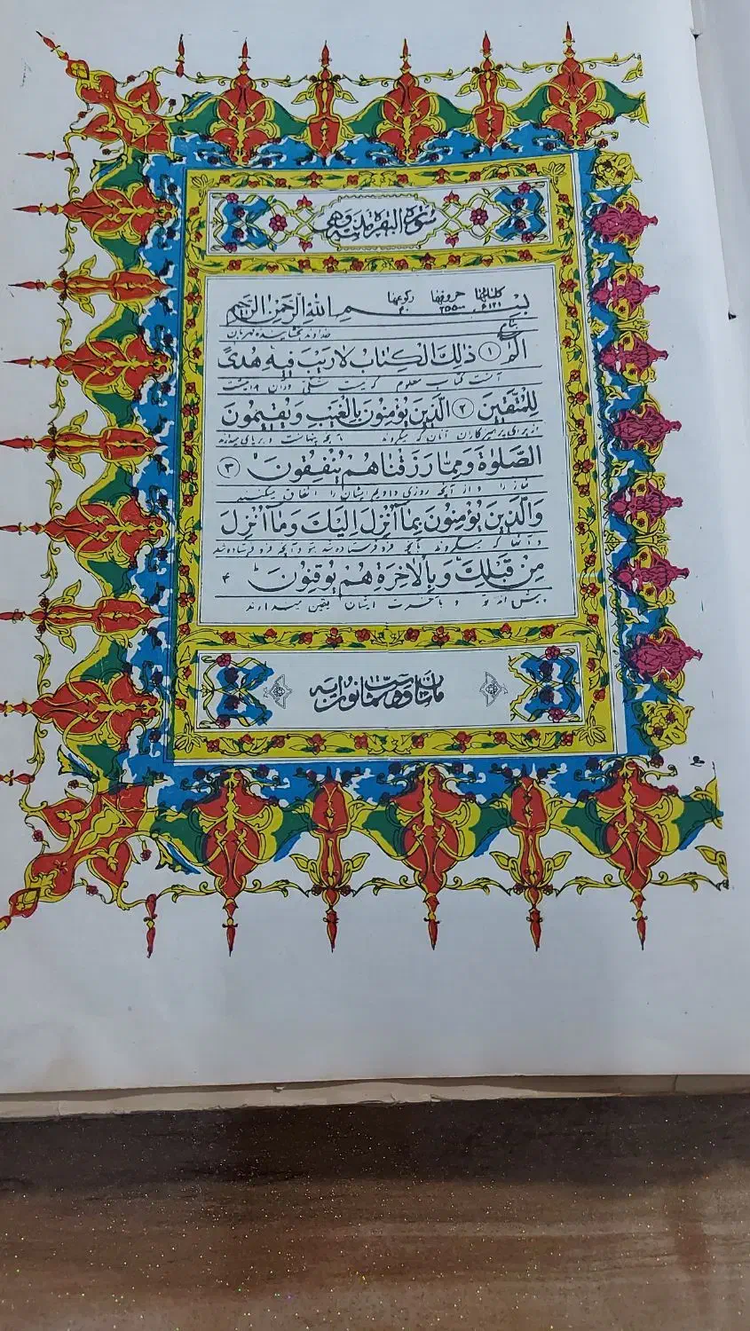 قرآن قدیمی|کلکسیون اشیاء عتیقه|بندر انزلی, انصار الحسین|دیوار