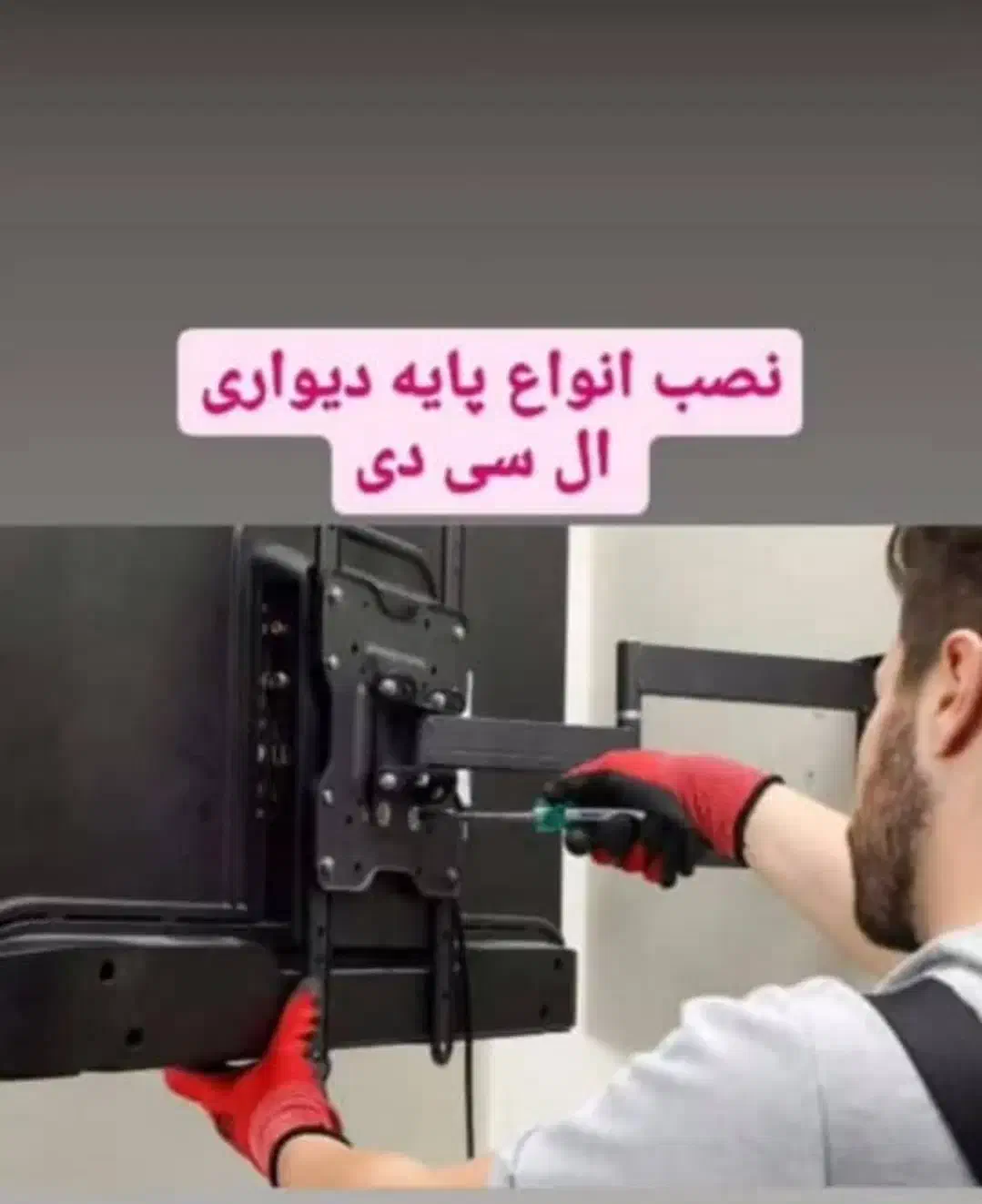 نصب آنتن تخصصی|خدمات پیشه و مهارت|شیراز, زند|دیوار