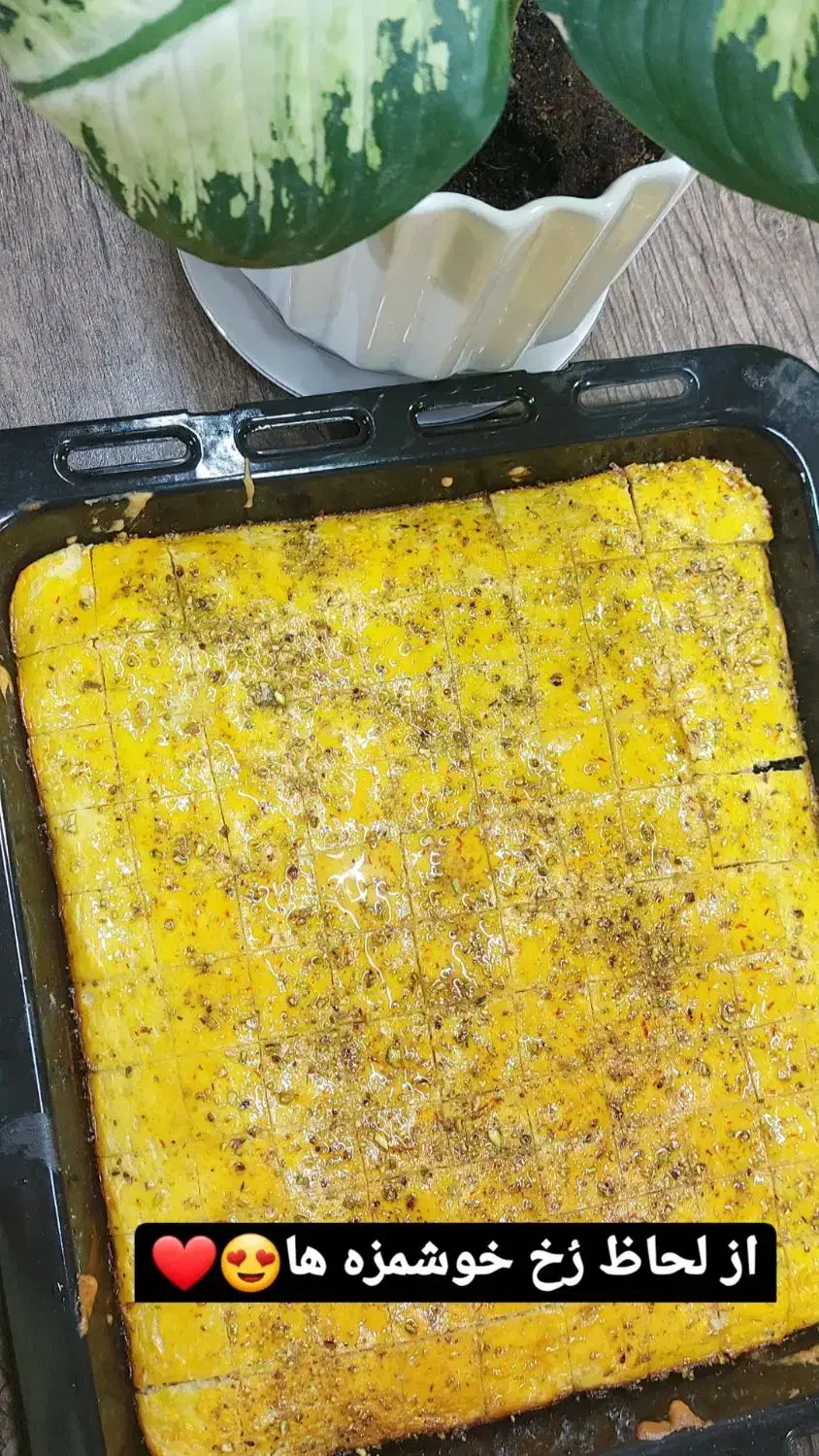 کیک باقلوا خونگی با شهد خوشمزه|خوردنی و آشامیدنی|آمل, |دیوار